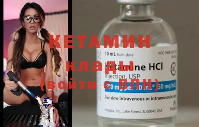 КЕТАМИН VHQ  Нарьян-Мар 